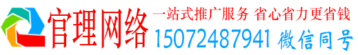 定南官理百度推广运营
